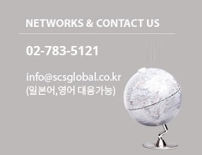 NETWORKS & Contact Us +82-2-569-5125 info@scsglobal.co.kr (日本語対応） +82-2-569-5125 info@scsglobal.co.kr